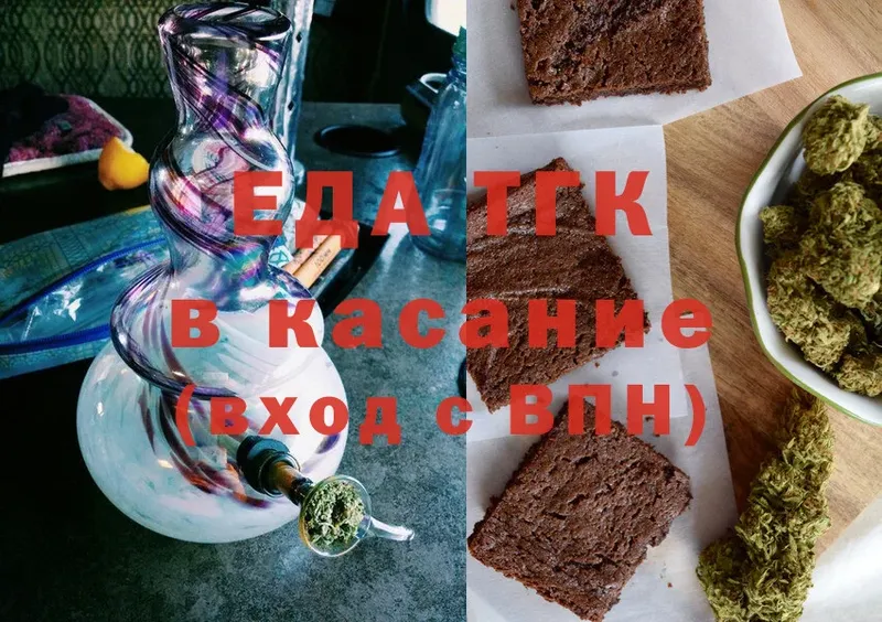 Еда ТГК конопля Красноярск