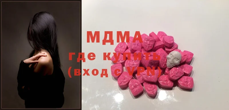 MDMA Molly  купить наркотики сайты  Красноярск 