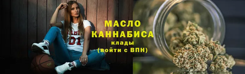 купить   Красноярск  ТГК THC oil 